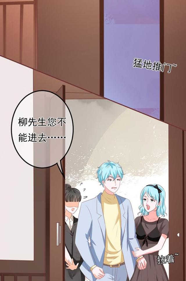 《王爵的私有宝贝》漫画最新章节第131话免费下拉式在线观看章节第【20】张图片