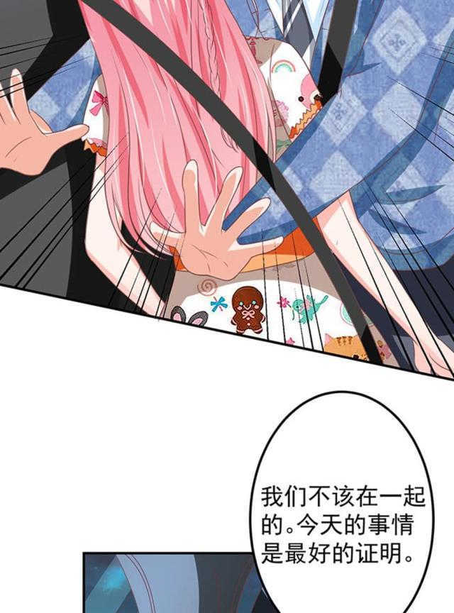 《王爵的私有宝贝》漫画最新章节第146话免费下拉式在线观看章节第【28】张图片