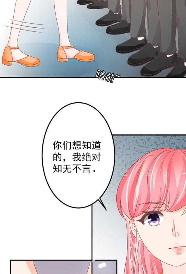 《王爵的私有宝贝》漫画最新章节第145话免费下拉式在线观看章节第【32】张图片