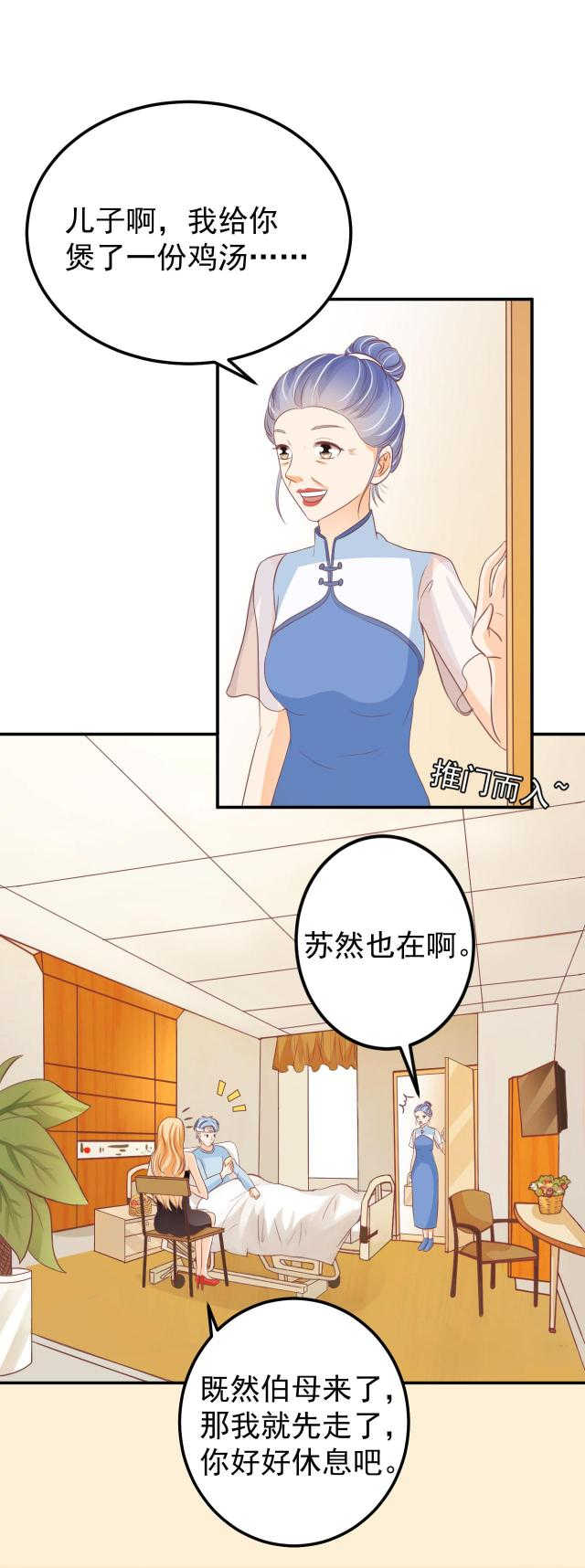 《王爵的私有宝贝》漫画最新章节第185话免费下拉式在线观看章节第【10】张图片