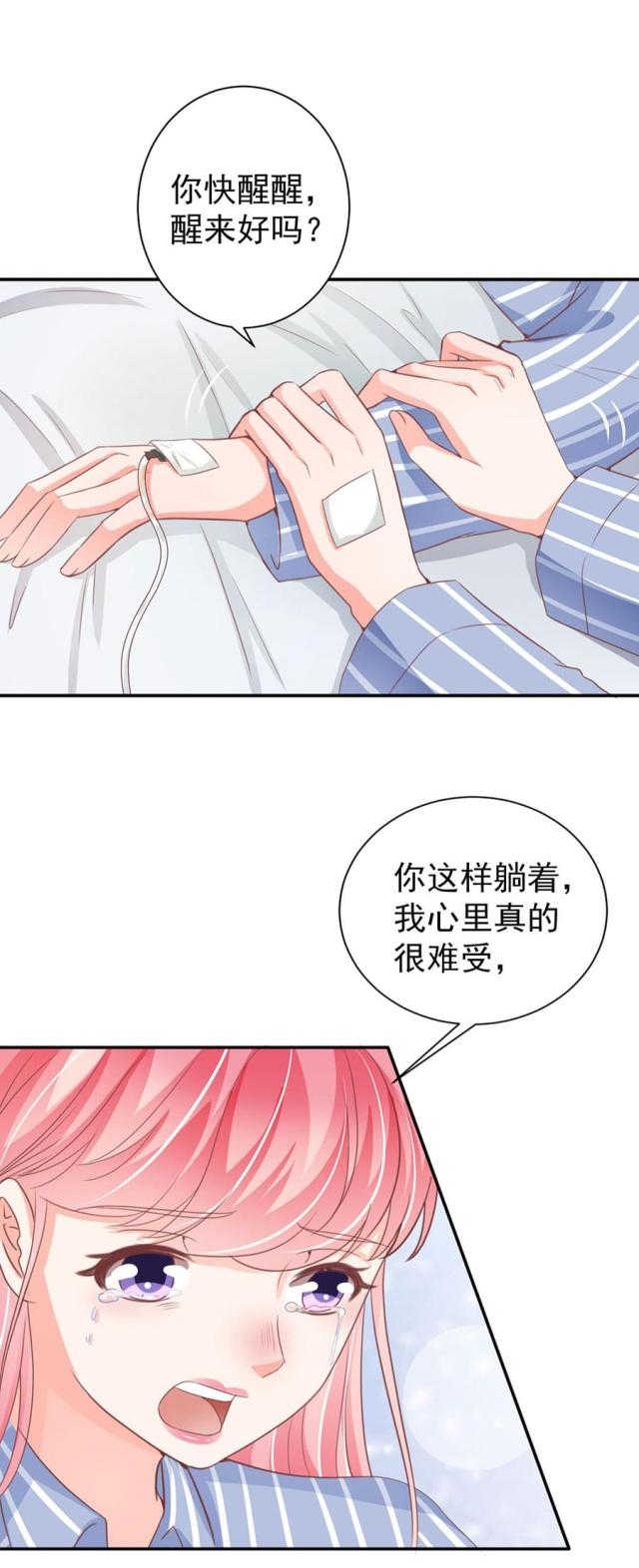 《王爵的私有宝贝》漫画最新章节第211话免费下拉式在线观看章节第【17】张图片