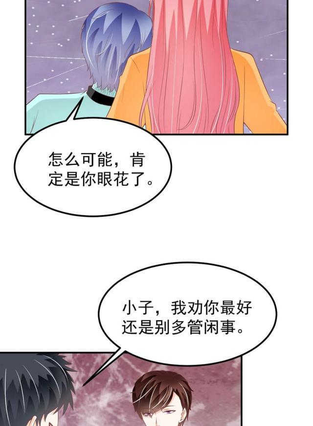 《王爵的私有宝贝》漫画最新章节第176话免费下拉式在线观看章节第【23】张图片