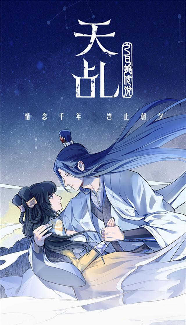 《天乩之白蛇传说》漫画最新章节第1话免费下拉式在线观看章节第【40】张图片