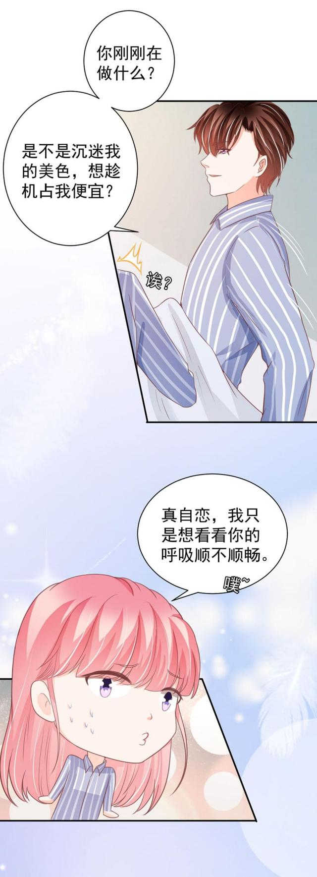 《王爵的私有宝贝》漫画最新章节第212话免费下拉式在线观看章节第【5】张图片