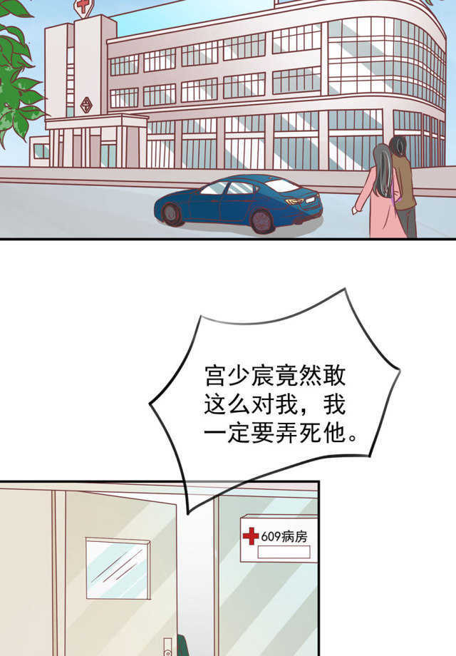 《王爵的私有宝贝》漫画最新章节第164话免费下拉式在线观看章节第【19】张图片