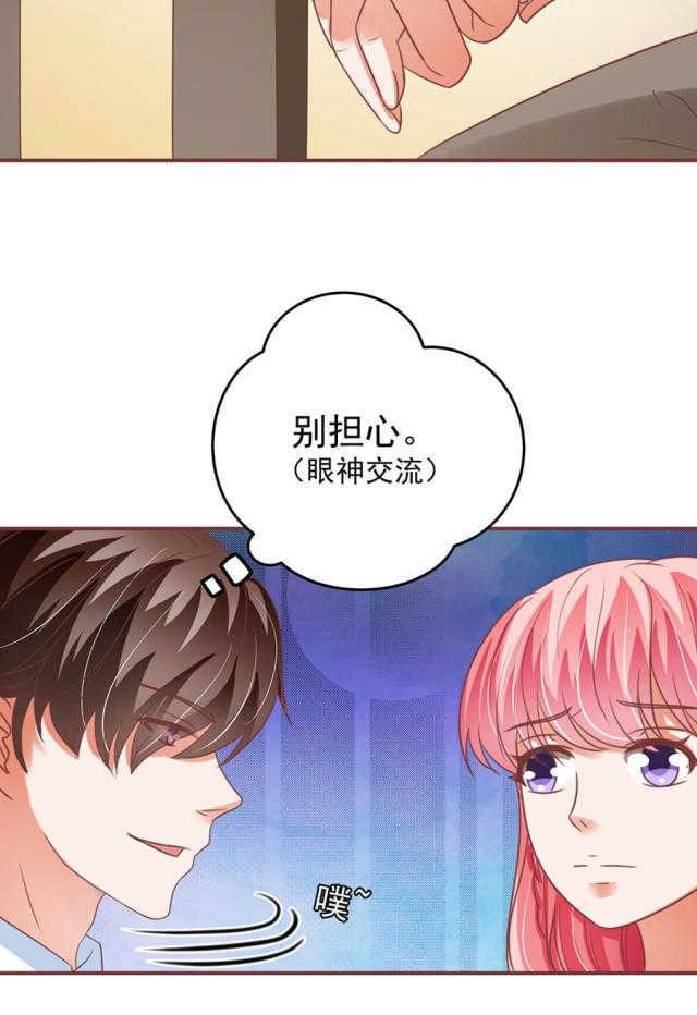 《王爵的私有宝贝》漫画最新章节第152话免费下拉式在线观看章节第【34】张图片