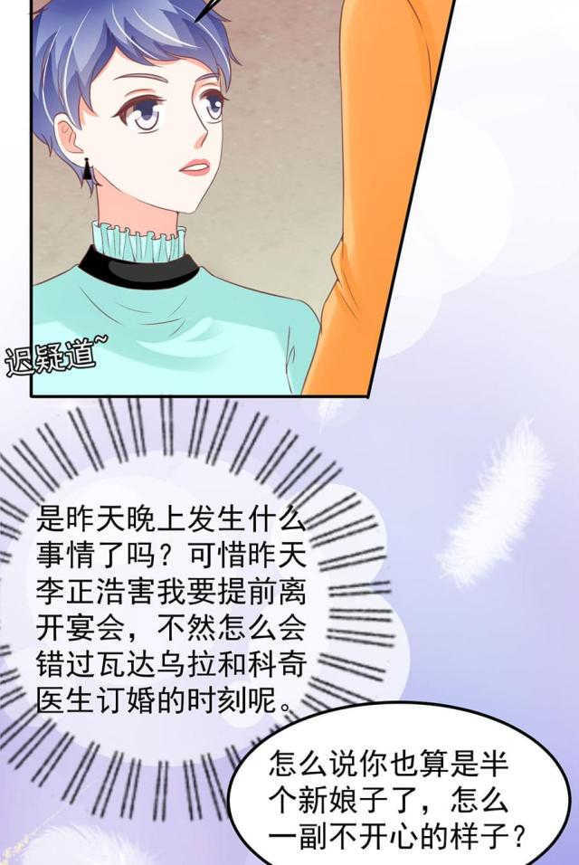 《王爵的私有宝贝》漫画最新章节第173话免费下拉式在线观看章节第【10】张图片