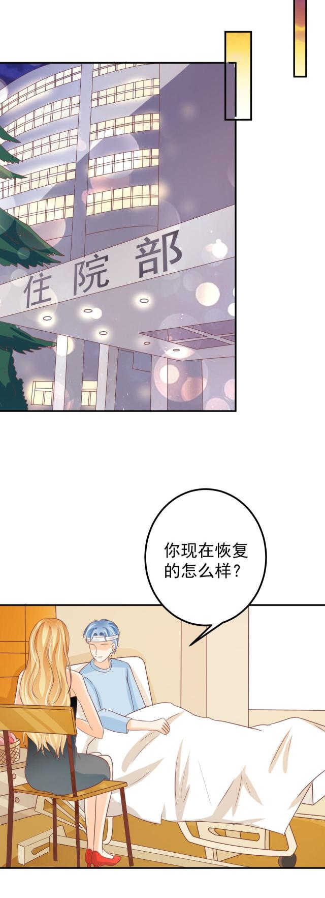 《王爵的私有宝贝》漫画最新章节第185话免费下拉式在线观看章节第【15】张图片