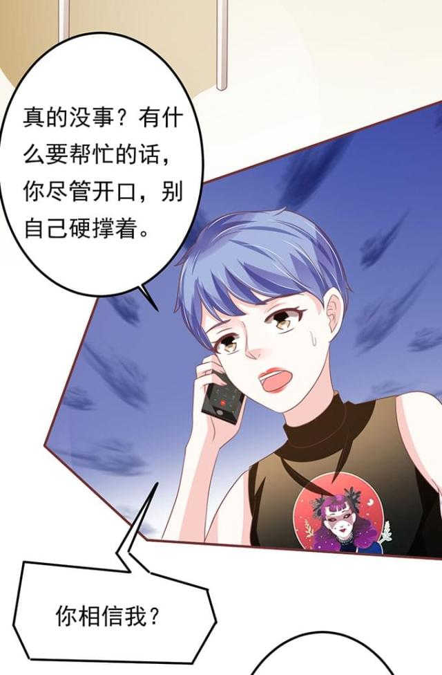 《王爵的私有宝贝》漫画最新章节第136话免费下拉式在线观看章节第【5】张图片