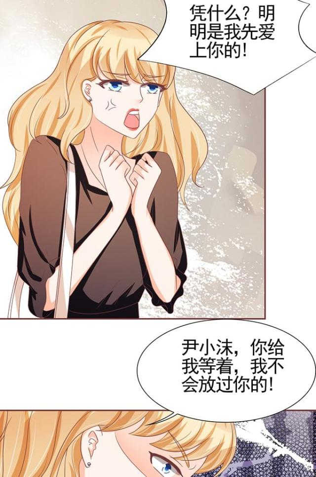 《王爵的私有宝贝》漫画最新章节第109话免费下拉式在线观看章节第【21】张图片