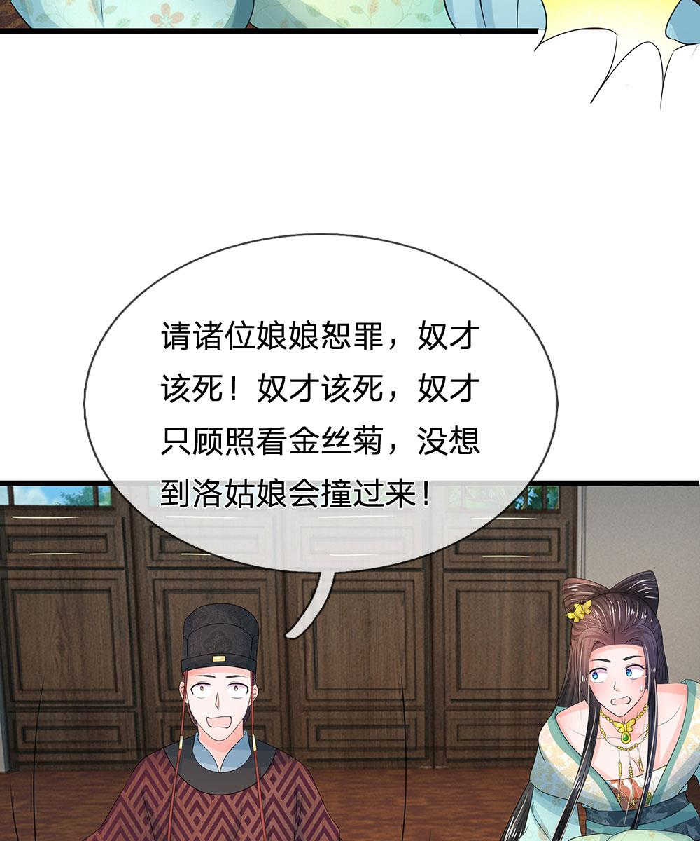 《系统逼我做皇后》漫画最新章节第75话免费下拉式在线观看章节第【27】张图片