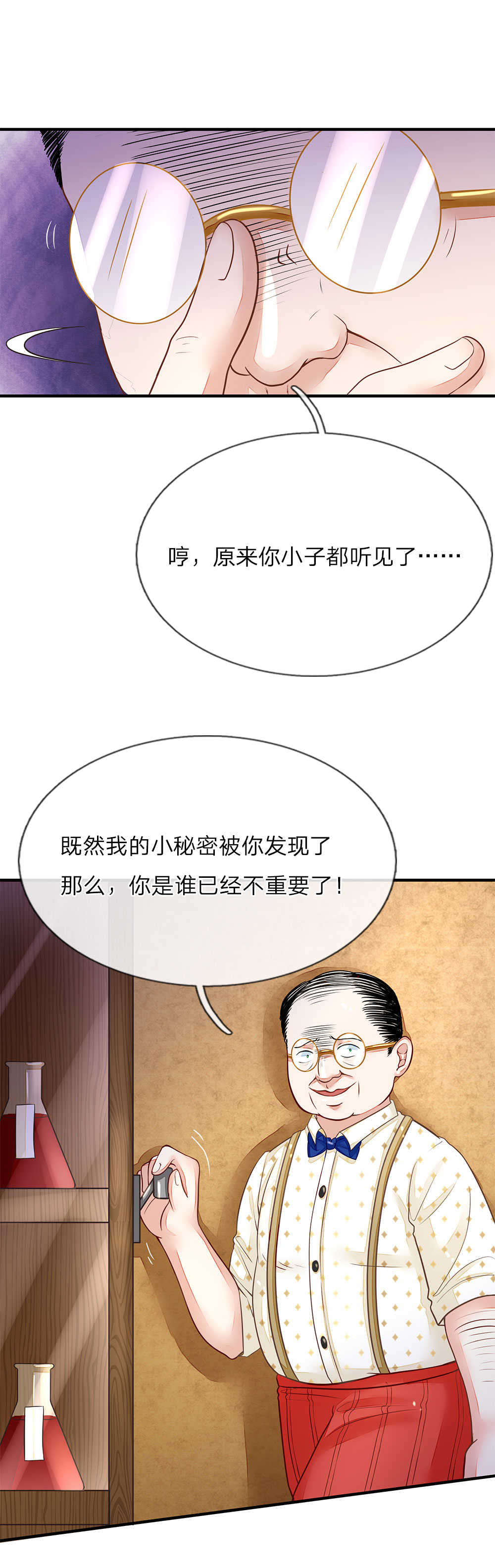 《逃命游戏》漫画最新章节第7话免费下拉式在线观看章节第【2】张图片