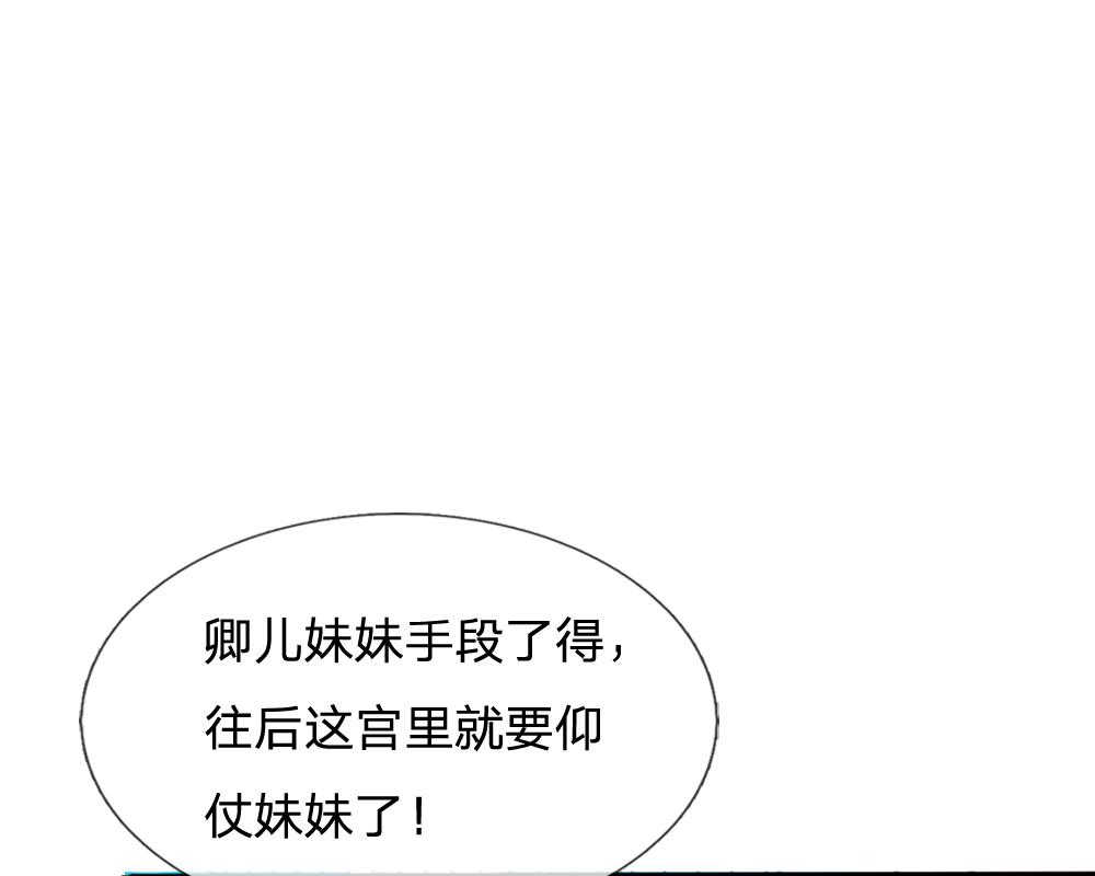 《系统逼我做皇后》漫画最新章节第14话免费下拉式在线观看章节第【31】张图片