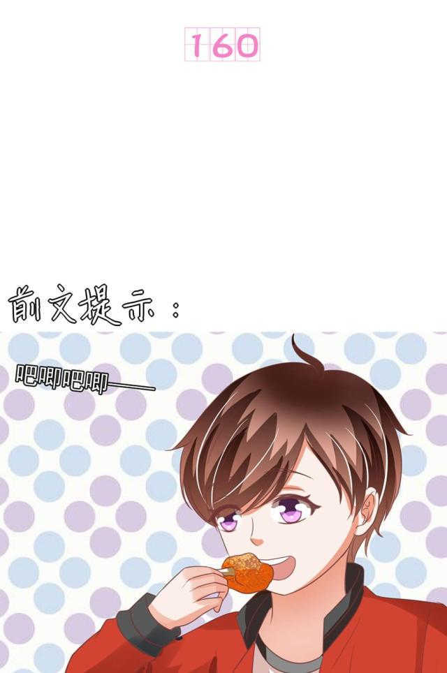 《王爵的私有宝贝》漫画最新章节第160话免费下拉式在线观看章节第【36】张图片