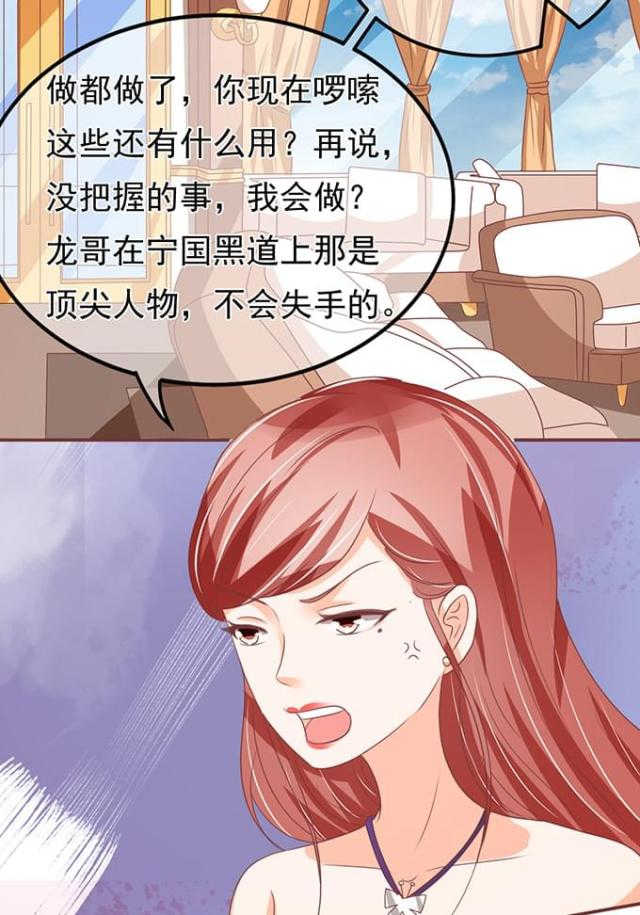 《王爵的私有宝贝》漫画最新章节第135话免费下拉式在线观看章节第【5】张图片