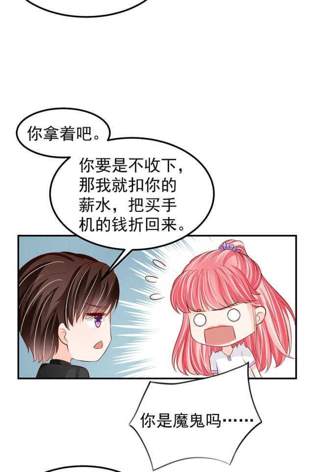 《王爵的私有宝贝》漫画最新章节第179话免费下拉式在线观看章节第【25】张图片