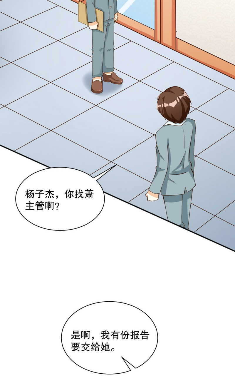 《见习小月老》漫画最新章节第100话免费下拉式在线观看章节第【28】张图片