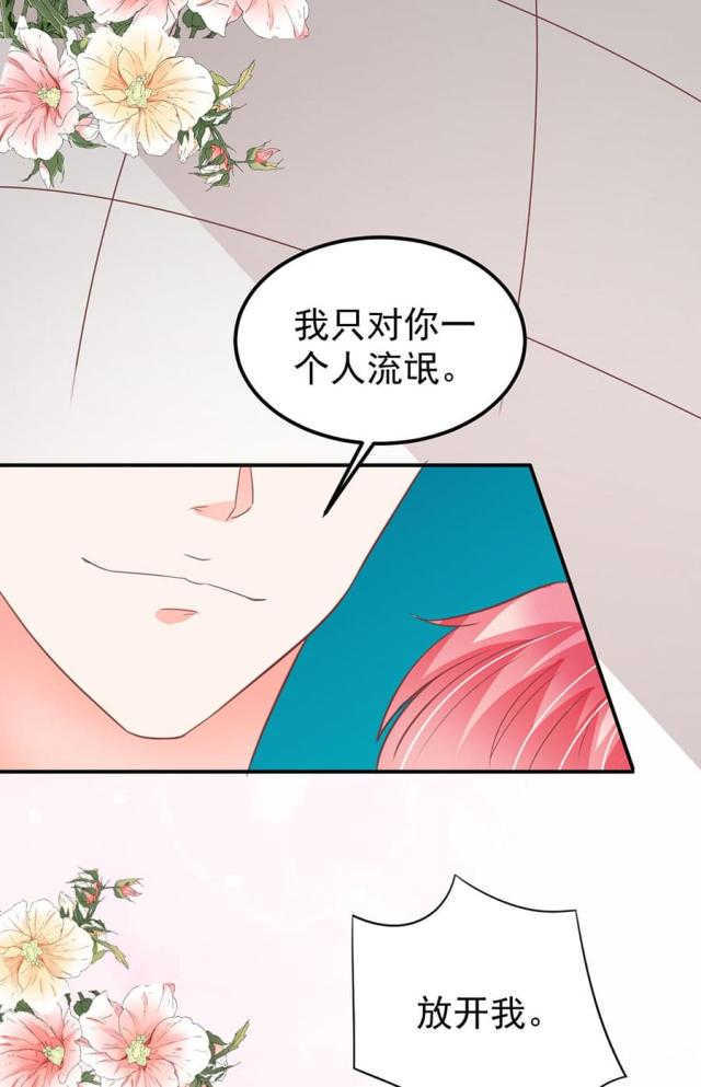 《王爵的私有宝贝》漫画最新章节第169话免费下拉式在线观看章节第【5】张图片