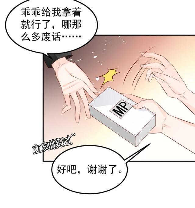 《王爵的私有宝贝》漫画最新章节第179话免费下拉式在线观看章节第【24】张图片