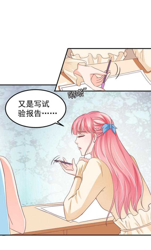 《王爵的私有宝贝》漫画最新章节第186话免费下拉式在线观看章节第【17】张图片