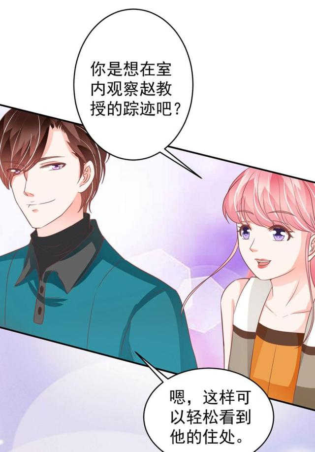 《王爵的私有宝贝》漫画最新章节第200话免费下拉式在线观看章节第【2】张图片