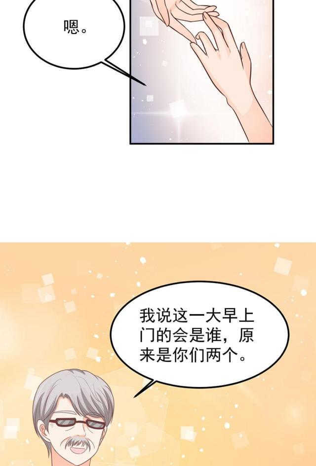 《王爵的私有宝贝》漫画最新章节第158话免费下拉式在线观看章节第【8】张图片