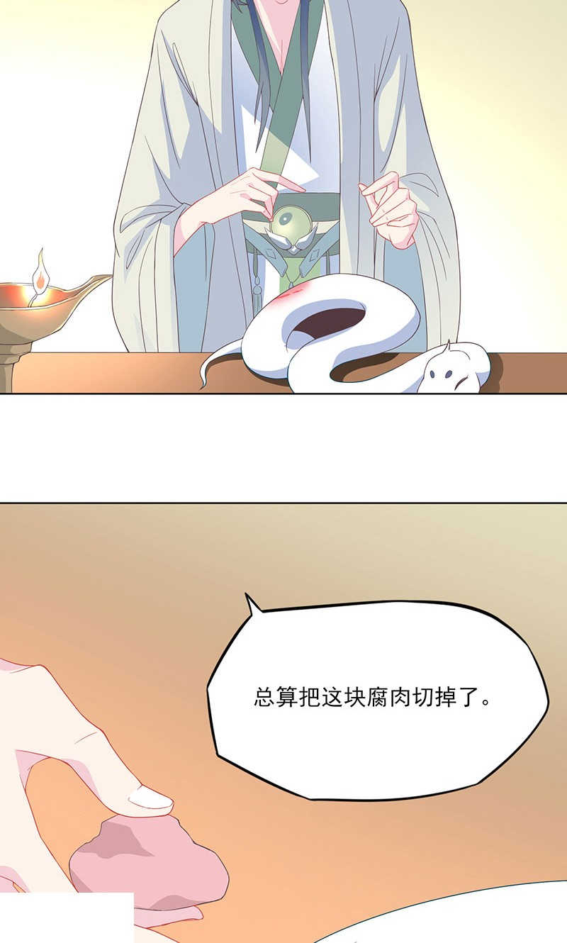 《天乩之白蛇传说》漫画最新章节第28话免费下拉式在线观看章节第【20】张图片