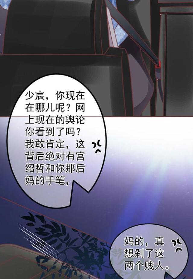 《王爵的私有宝贝》漫画最新章节第142话免费下拉式在线观看章节第【8】张图片