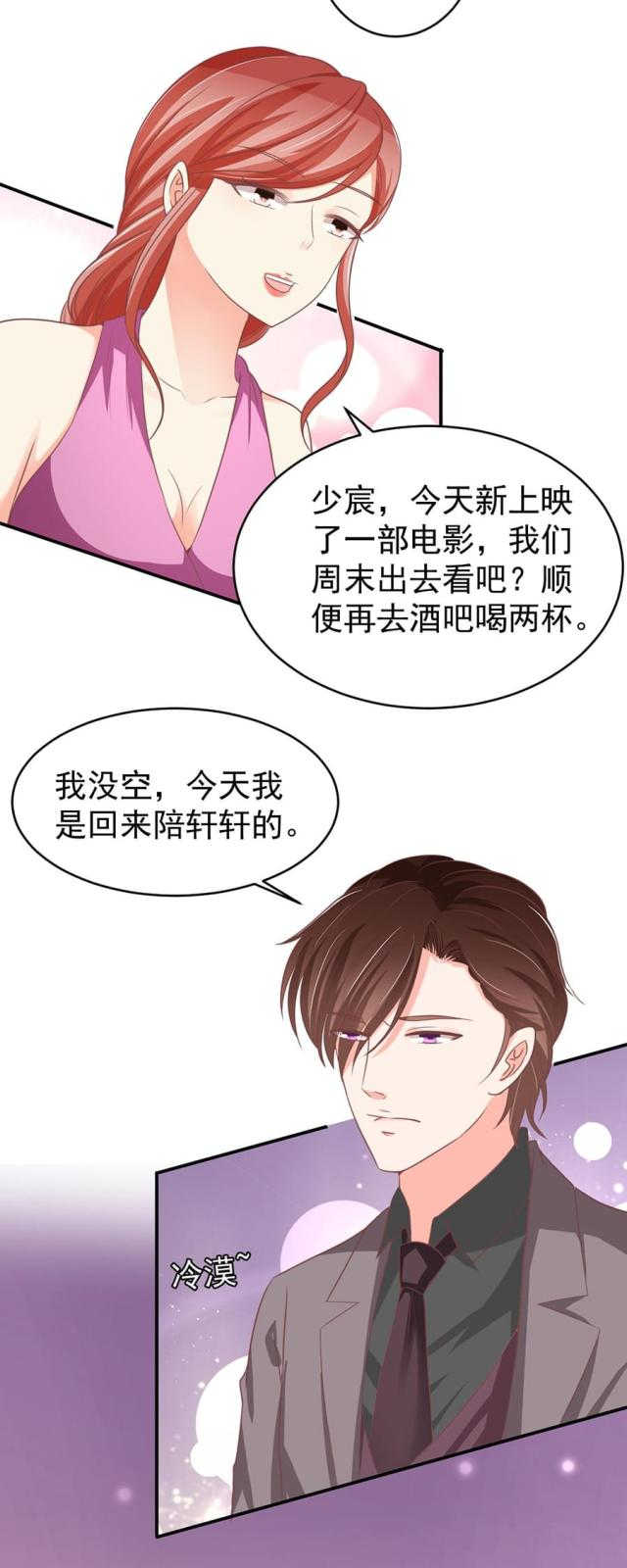 《王爵的私有宝贝》漫画最新章节第188话免费下拉式在线观看章节第【2】张图片