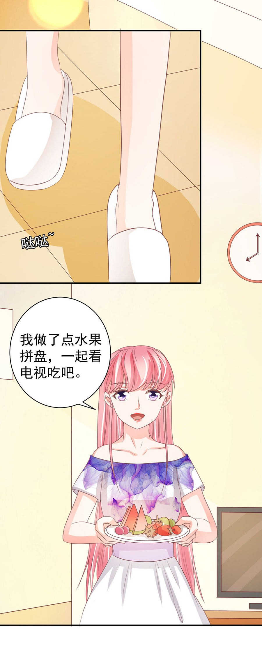 《王爵的私有宝贝》漫画最新章节第228话免费下拉式在线观看章节第【4】张图片