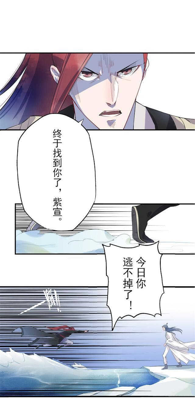 《天乩之白蛇传说》漫画最新章节第1话免费下拉式在线观看章节第【25】张图片