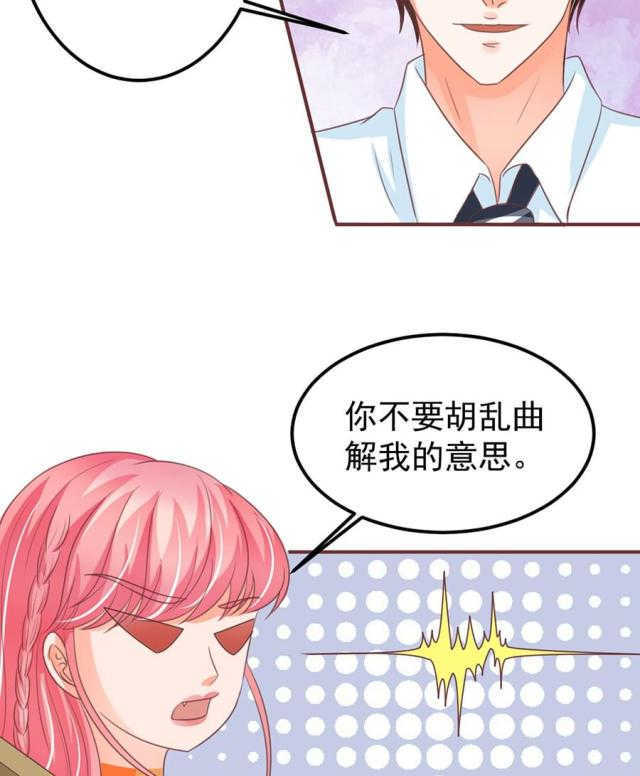 《王爵的私有宝贝》漫画最新章节第154话免费下拉式在线观看章节第【26】张图片