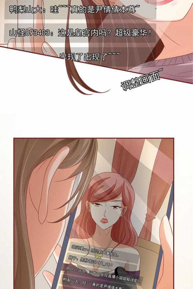 《王爵的私有宝贝》漫画最新章节第144话免费下拉式在线观看章节第【8】张图片