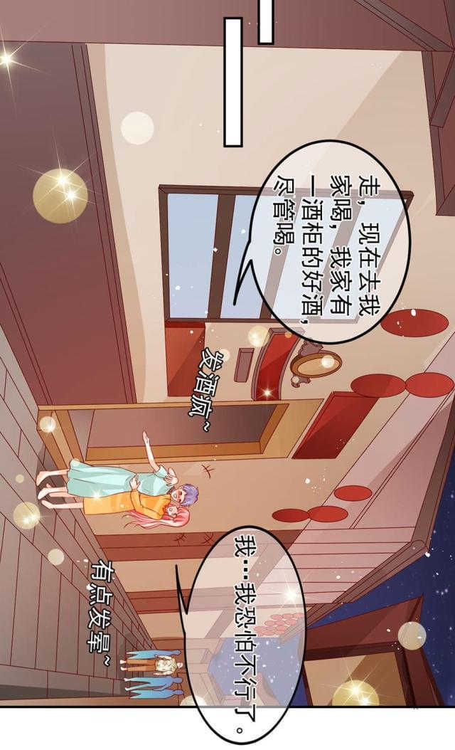 《王爵的私有宝贝》漫画最新章节第175话免费下拉式在线观看章节第【17】张图片