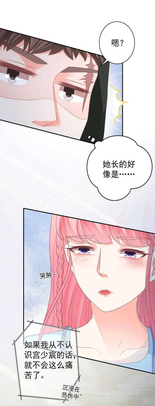 《王爵的私有宝贝》漫画最新章节第219话免费下拉式在线观看章节第【22】张图片