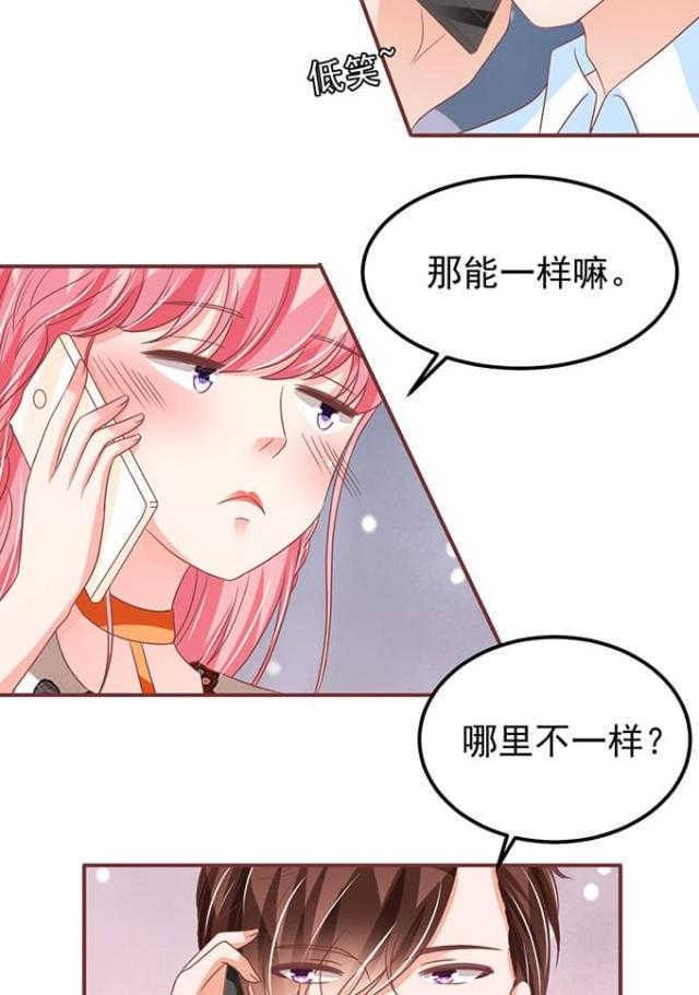 《王爵的私有宝贝》漫画最新章节第143话免费下拉式在线观看章节第【33】张图片