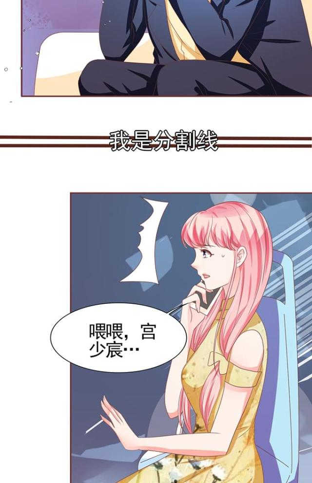 《王爵的私有宝贝》漫画最新章节第114话免费下拉式在线观看章节第【26】张图片