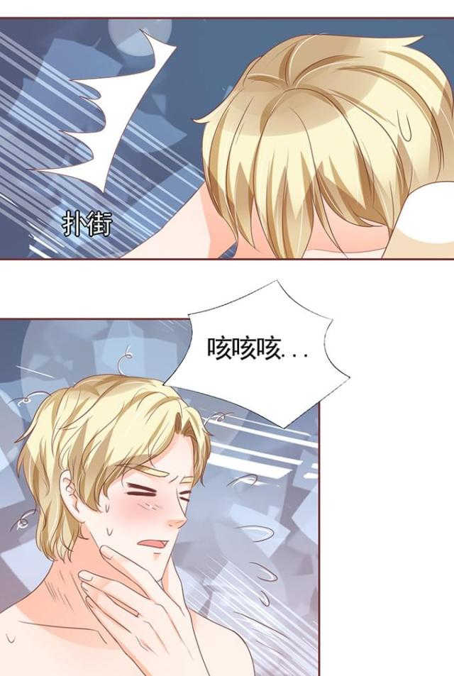 《王爵的私有宝贝》漫画最新章节第122话免费下拉式在线观看章节第【9】张图片