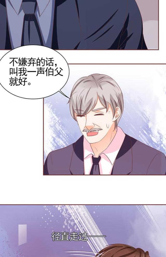 《王爵的私有宝贝》漫画最新章节第118话免费下拉式在线观看章节第【22】张图片