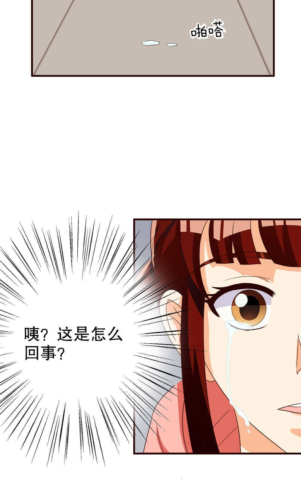 《见习小月老》漫画最新章节第69话免费下拉式在线观看章节第【11】张图片