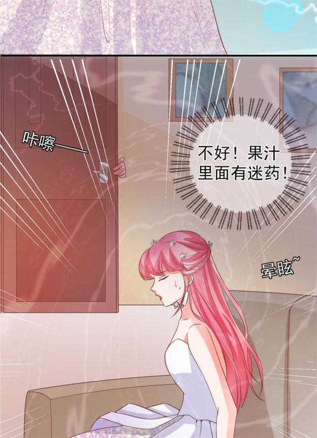 《王爵的私有宝贝》漫画最新章节第171话免费下拉式在线观看章节第【18】张图片