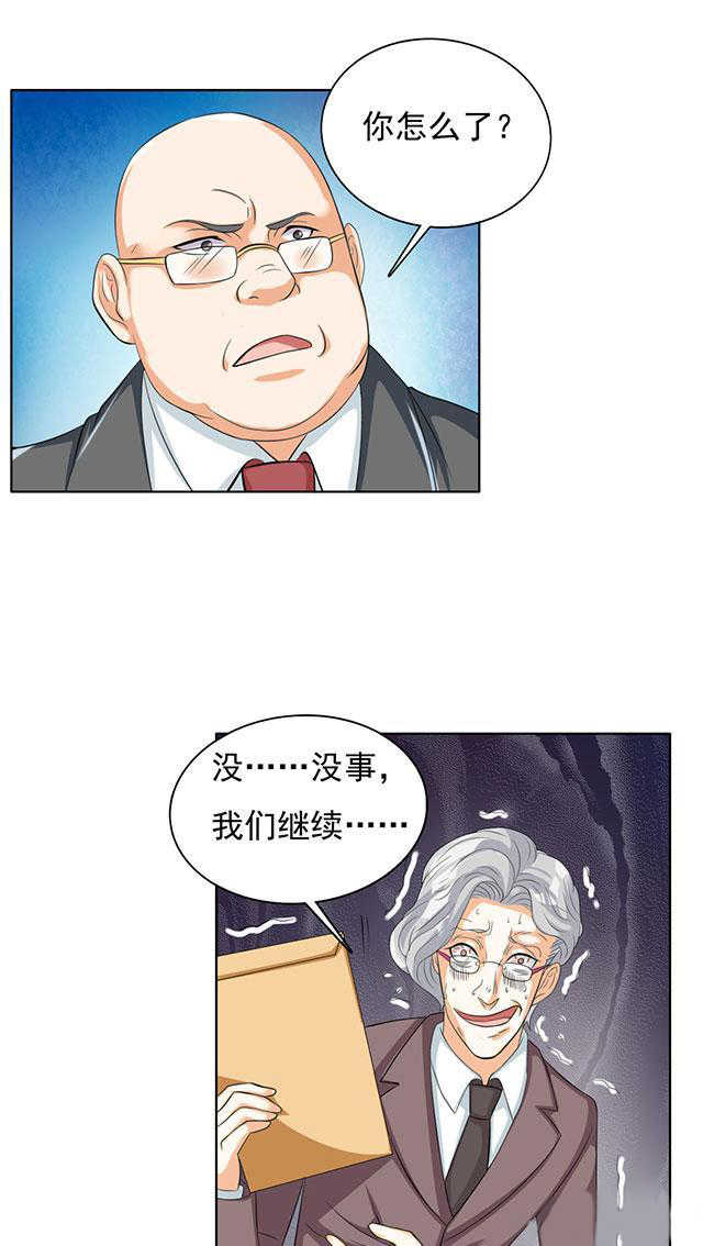 《见习小月老》漫画最新章节第39话免费下拉式在线观看章节第【5】张图片