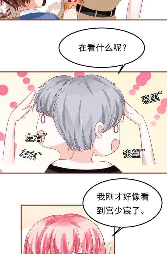 《王爵的私有宝贝》漫画最新章节第135话免费下拉式在线观看章节第【12】张图片