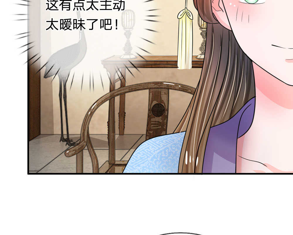 《系统逼我做皇后》漫画最新章节第43话免费下拉式在线观看章节第【34】张图片