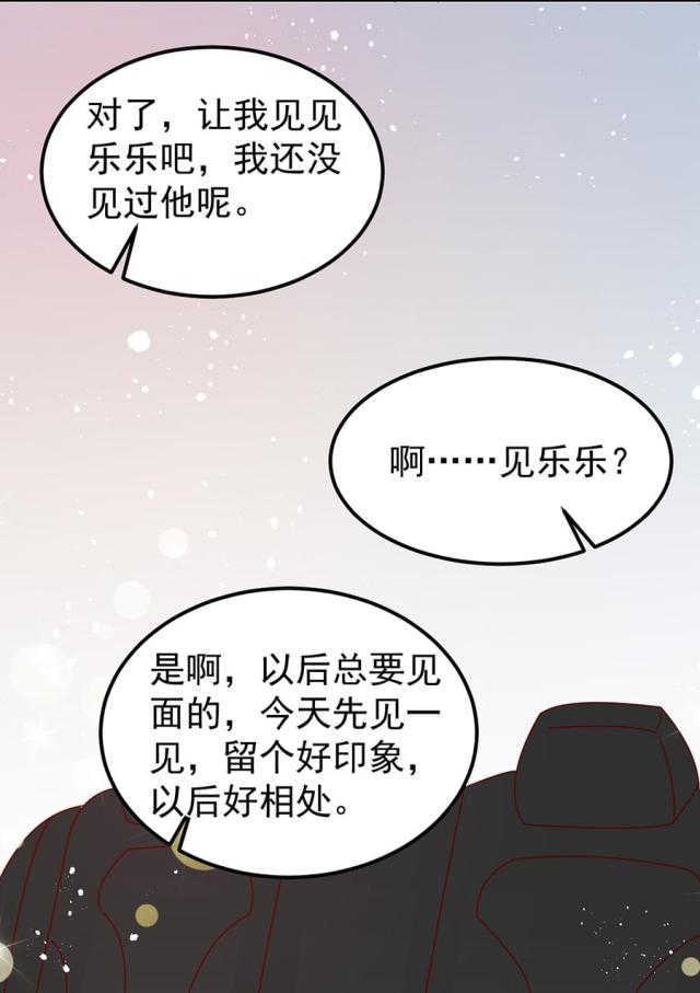 《王爵的私有宝贝》漫画最新章节第179话免费下拉式在线观看章节第【16】张图片