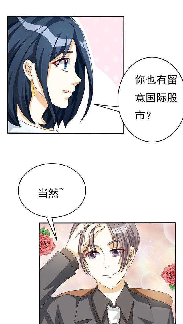 《见习小月老》漫画最新章节第44话免费下拉式在线观看章节第【12】张图片