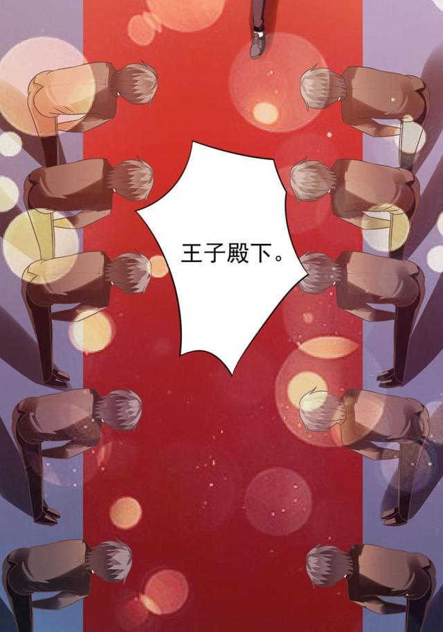 《王爵的私有宝贝》漫画最新章节第150话免费下拉式在线观看章节第【25】张图片