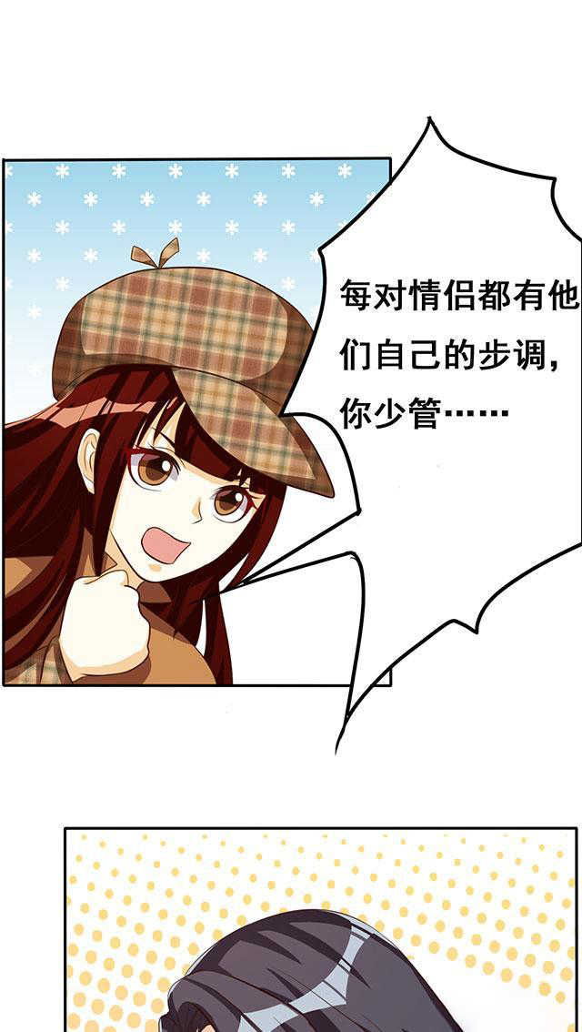 《见习小月老》漫画最新章节第43话免费下拉式在线观看章节第【10】张图片