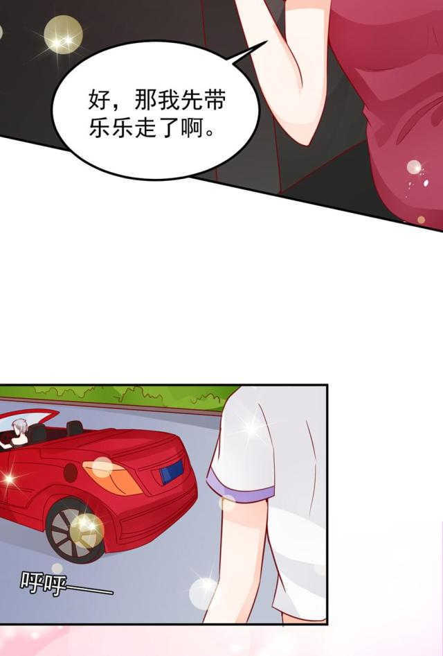 《王爵的私有宝贝》漫画最新章节第179话免费下拉式在线观看章节第【4】张图片