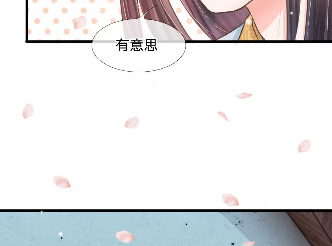 《系统逼我做皇后》漫画最新章节第5话免费下拉式在线观看章节第【24】张图片